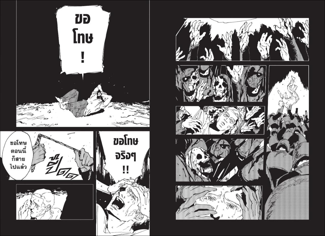 MAD ตอนที่ 56 หน้า 11 แปลไทย