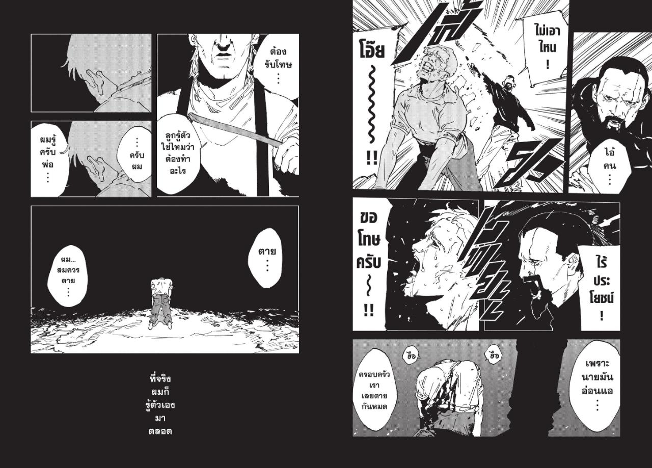 MAD ตอนที่ 56 หน้า 12 แปลไทย