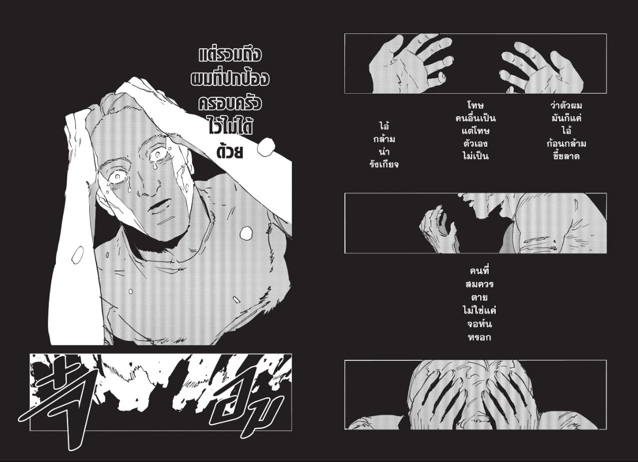 MAD ตอนที่ 56 หน้า 13 แปลไทย