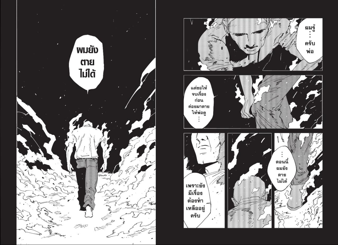 MAD ตอนที่ 56 หน้า 16 แปลไทย