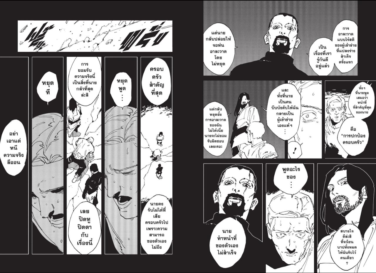 MAD ตอนที่ 56 หน้า 9 แปลไทย