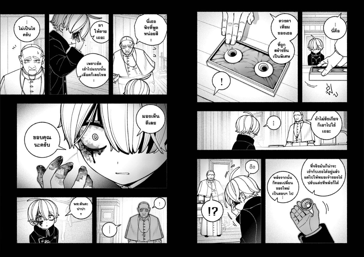 Make the exorcist fall in love ตอนที่ 108 หน้า 2 แปลไทย