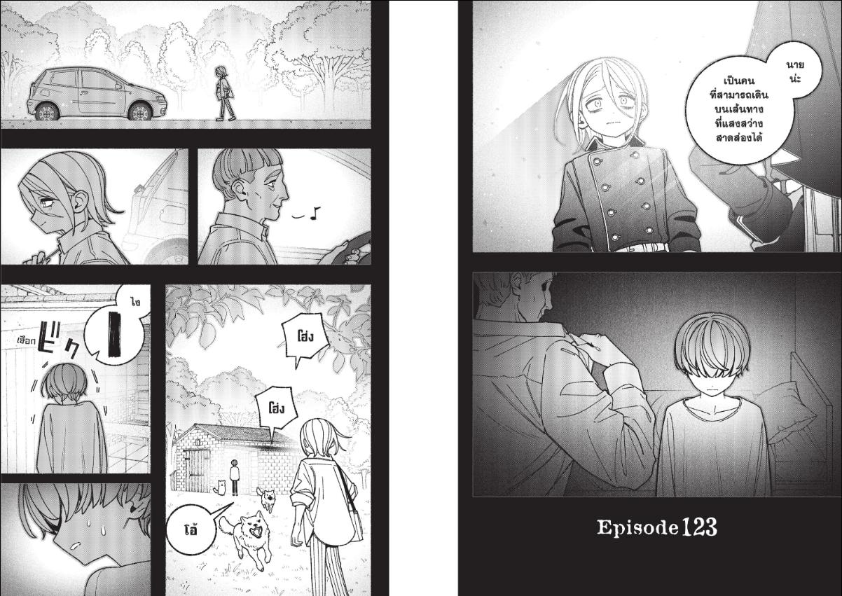 Make the exorcist fall in love ตอนที่ 123 หน้า 3 แปลไทย