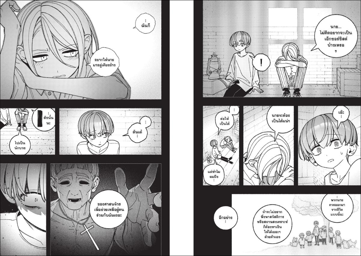 Make the exorcist fall in love ตอนที่ 123 หน้า 5 แปลไทย
