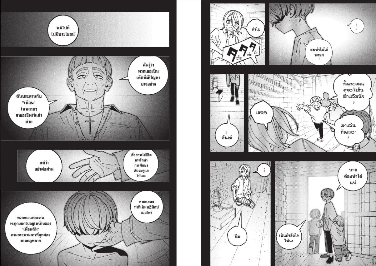 Make the exorcist fall in love ตอนที่ 123 หน้า 6 แปลไทย