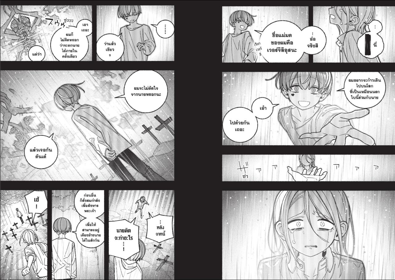 Make the exorcist fall in love ตอนที่ 124 หน้า 10 แปลไทย