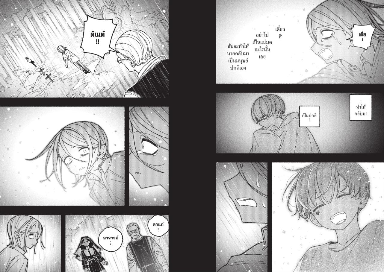 Make the exorcist fall in love ตอนที่ 124 หน้า 11 แปลไทย