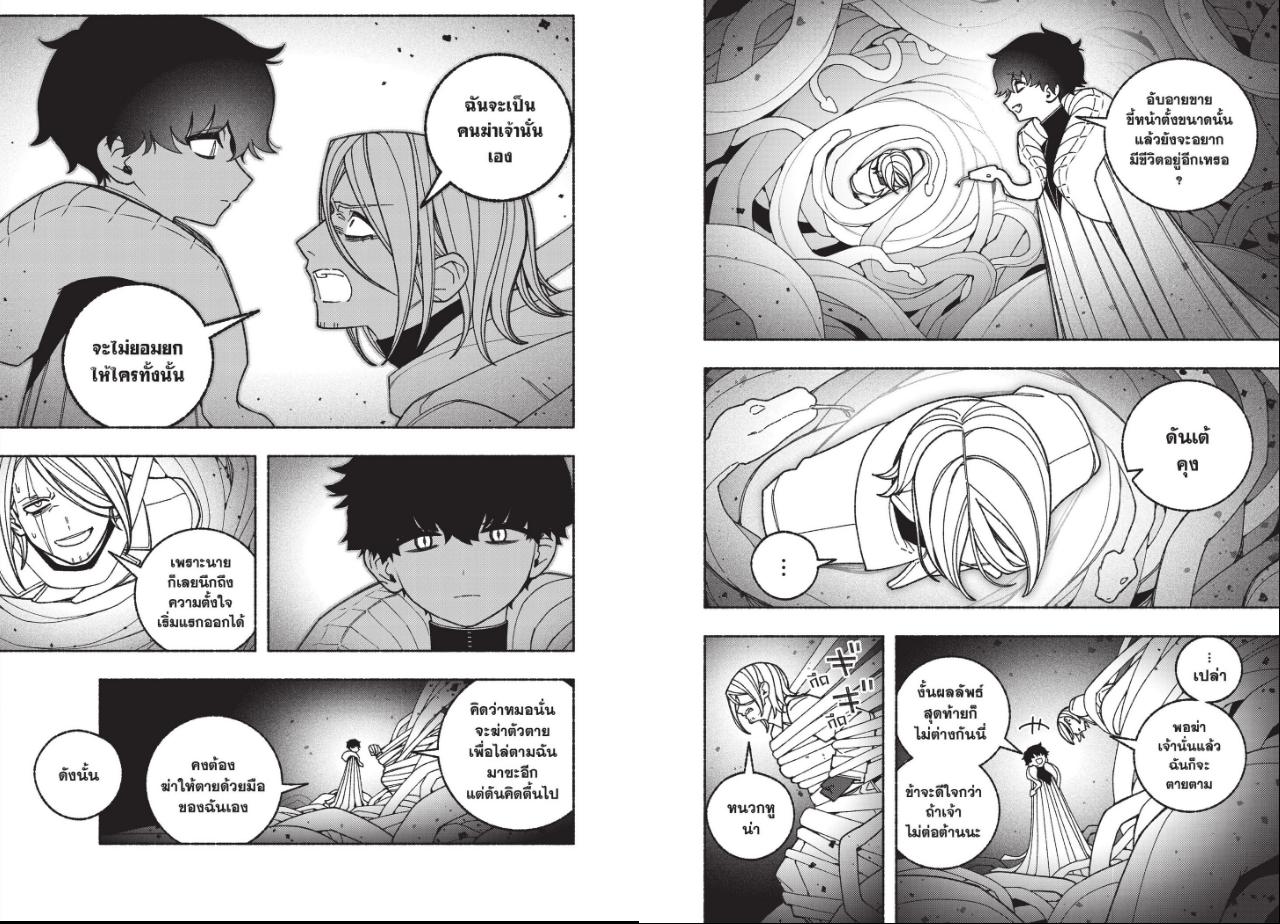 Make the exorcist fall in love ตอนที่ 125 หน้า 3 แปลไทย
