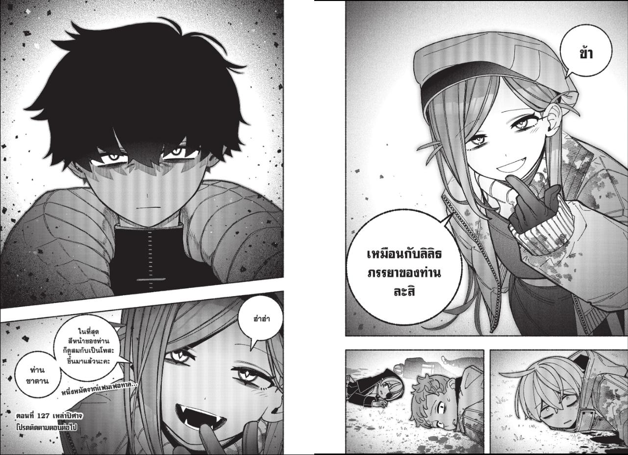 Make the exorcist fall in love ตอนที่ 127 หน้า 12 แปลไทย