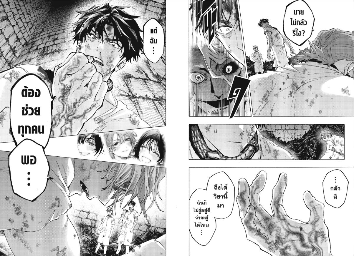 Marriagetoxin ตอนที่ 146 หน้า 7 แปลไทย