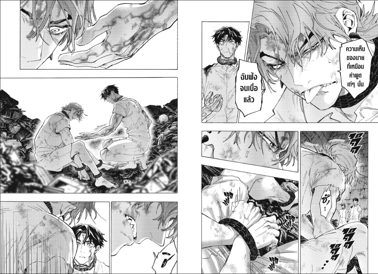 Marriagetoxin ตอนที่ 146 หน้า 8 แปลไทย