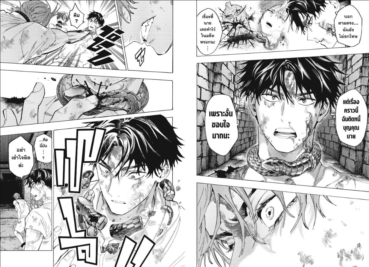 Marriagetoxin ตอนที่ 148 หน้า 6 แปลไทย