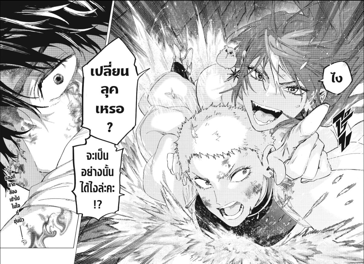 Marriagetoxin วิวาห์แต้มพิษ ตอนที่ 150