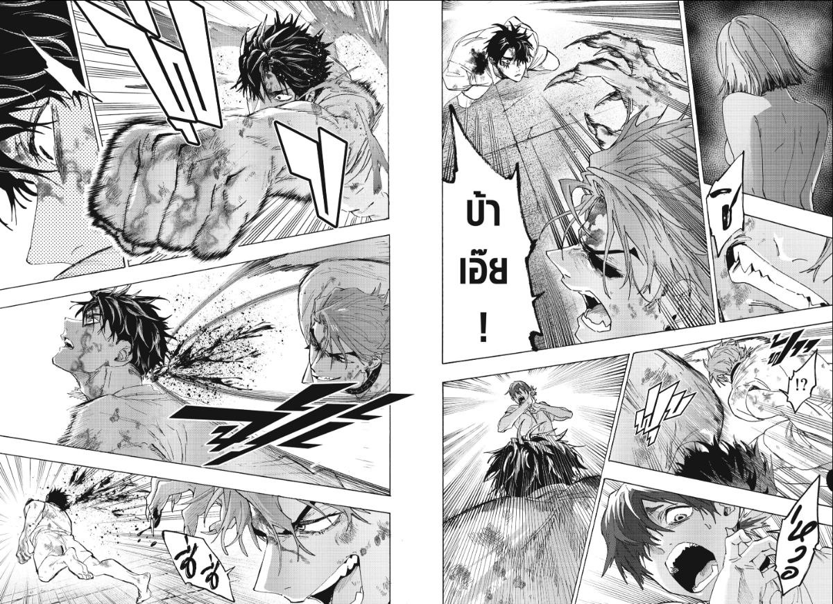 Marriagetoxin ตอนที่ 150 หน้า 6 แปลไทย