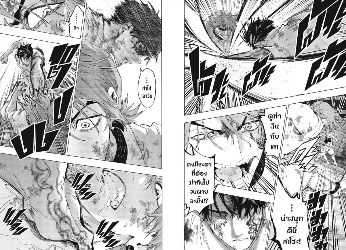 Marriagetoxin ตอนที่ 150 หน้า 9 แปลไทย