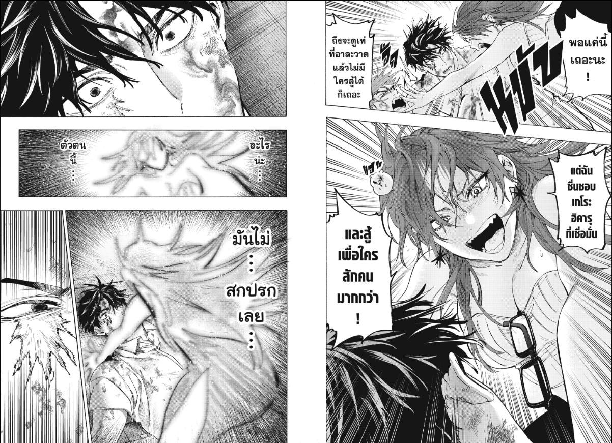 Marriagetoxin ตอนที่ 151 หน้า 5 แปลไทย