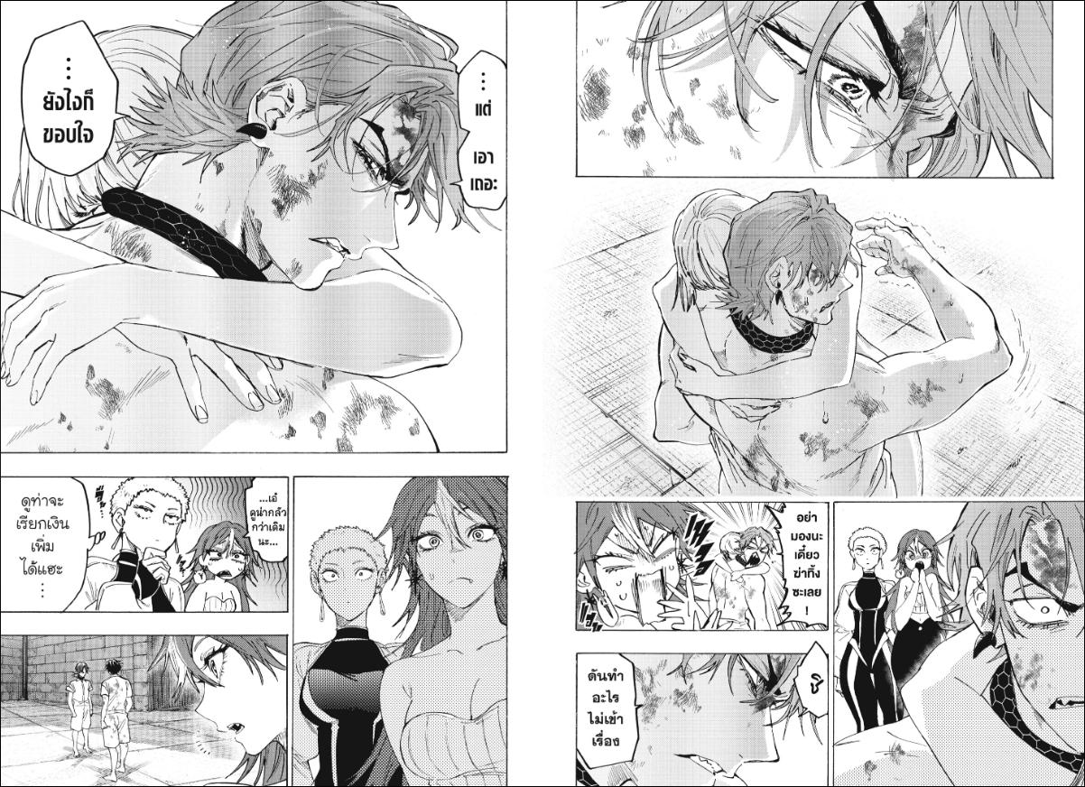 Marriagetoxin ตอนที่ 152 หน้า 6 แปลไทย
