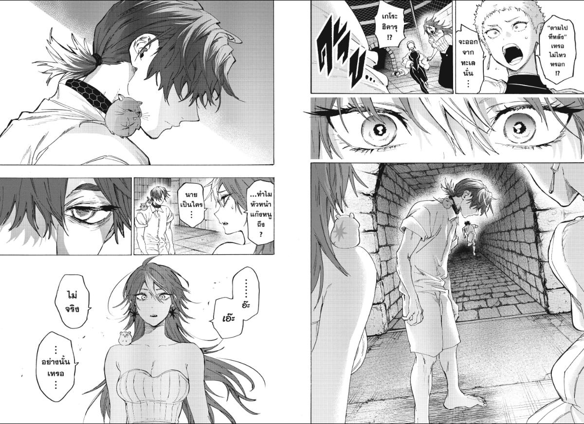 Marriagetoxin ตอนที่ 152 หน้า 8 แปลไทย