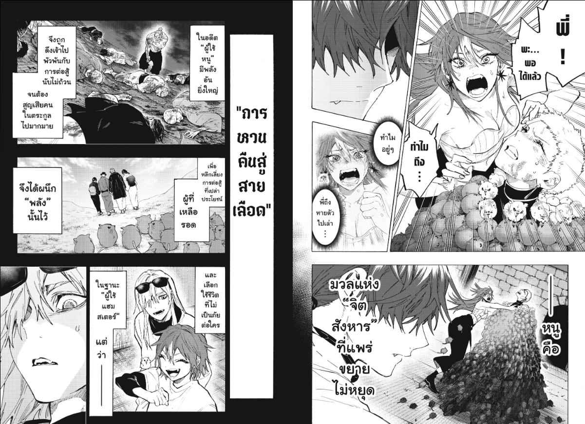 Marriagetoxin ตอนที่ 154 หน้า 7 แปลไทย
