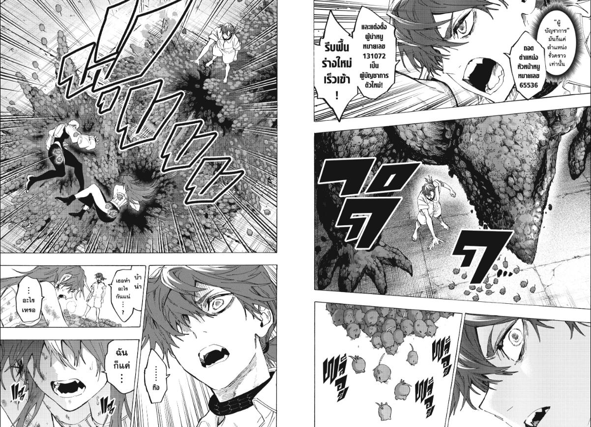 Marriagetoxin ตอนที่ 155 หน้า 3 แปลไทย