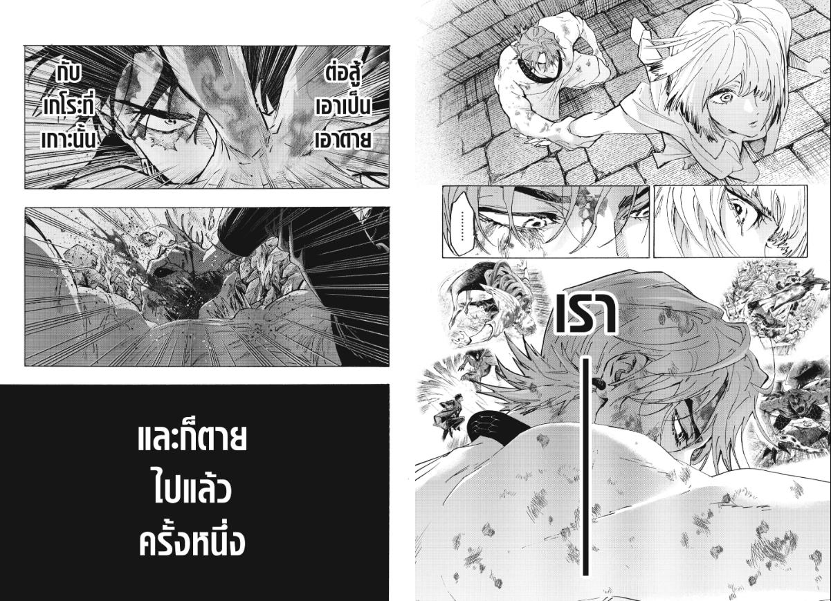 Marriagetoxin ตอนที่ 156 หน้า 5 แปลไทย