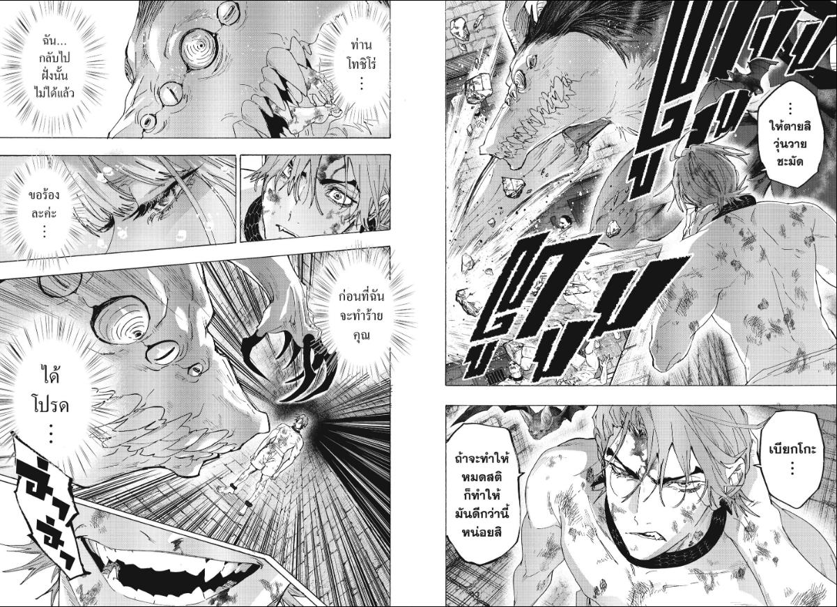 Marriagetoxin ตอนที่ 164 หน้า 10 แปลไทย