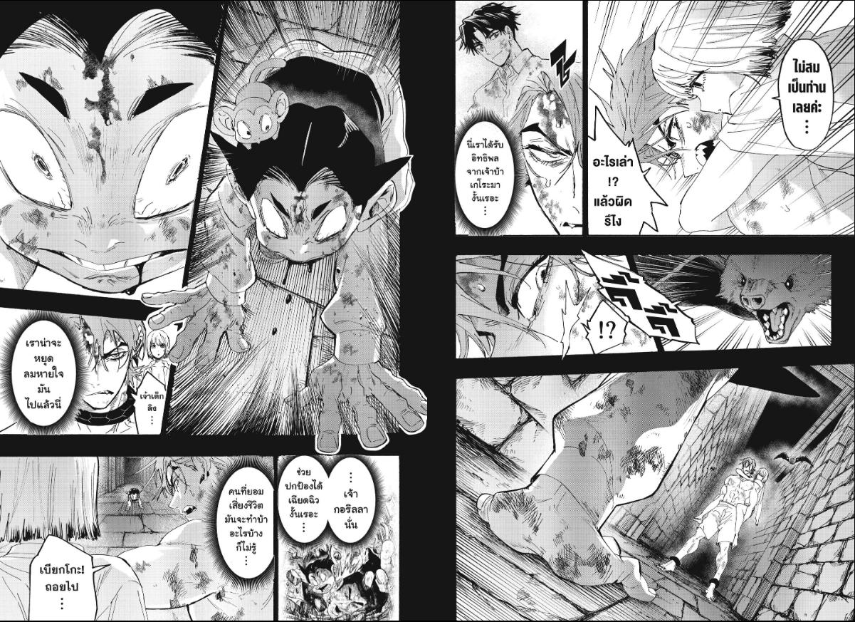 Marriagetoxin ตอนที่ 164 หน้า 2 แปลไทย