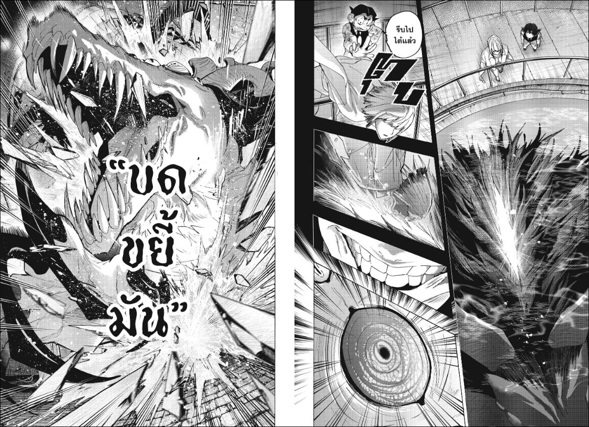 Marriagetoxin ตอนที่ 164 หน้า 6 แปลไทย