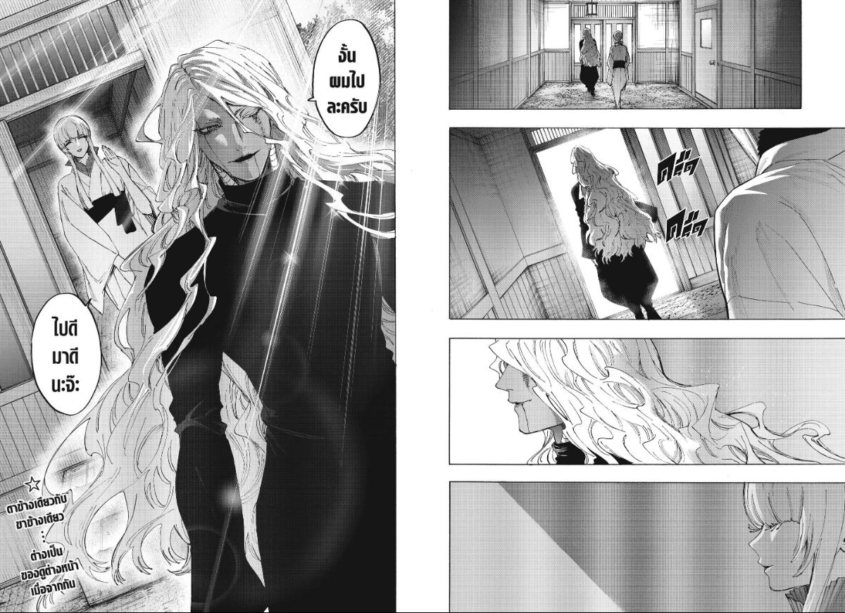 Marriagetoxin ตอนที่ 175 หน้า 10 แปลไทย