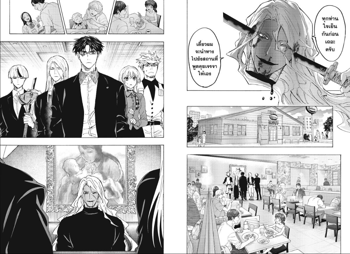 Marriagetoxin ตอนที่ 176 หน้า 4 แปลไทย