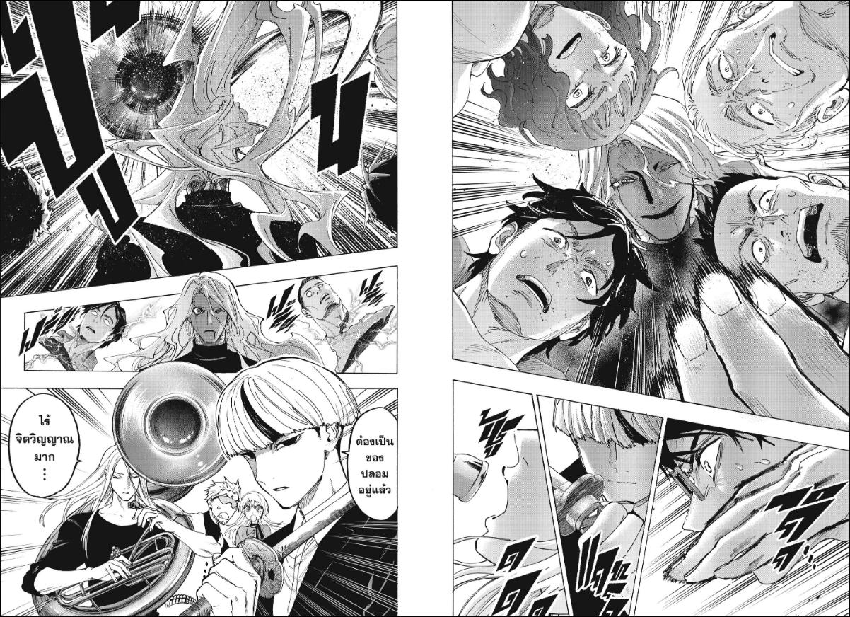 Marriagetoxin ตอนที่ 176 หน้า 7 แปลไทย