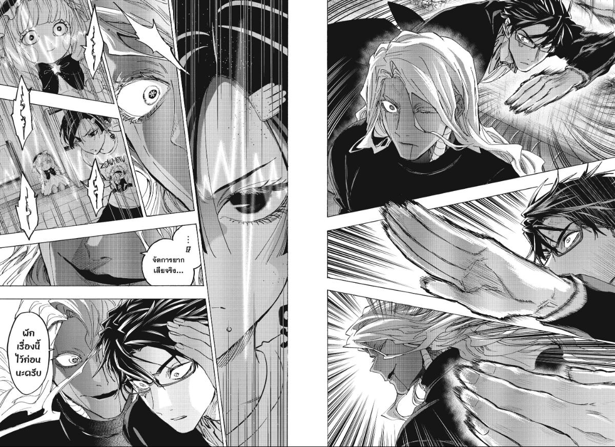 Marriagetoxin ตอนที่ 176 หน้า 8 แปลไทย