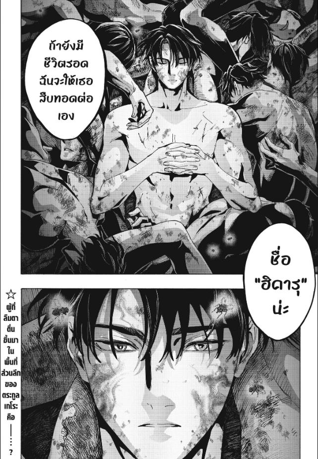 Marriagetoxin ตอนที่ 177 หน้า 11 แปลไทย