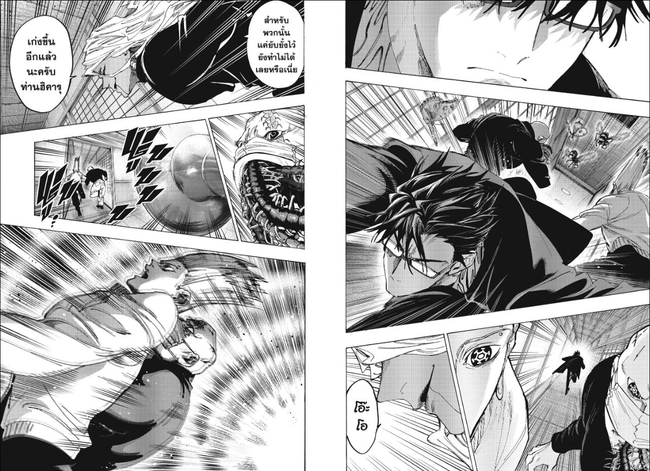 Marriagetoxin ตอนที่ 177 หน้า 5 แปลไทย