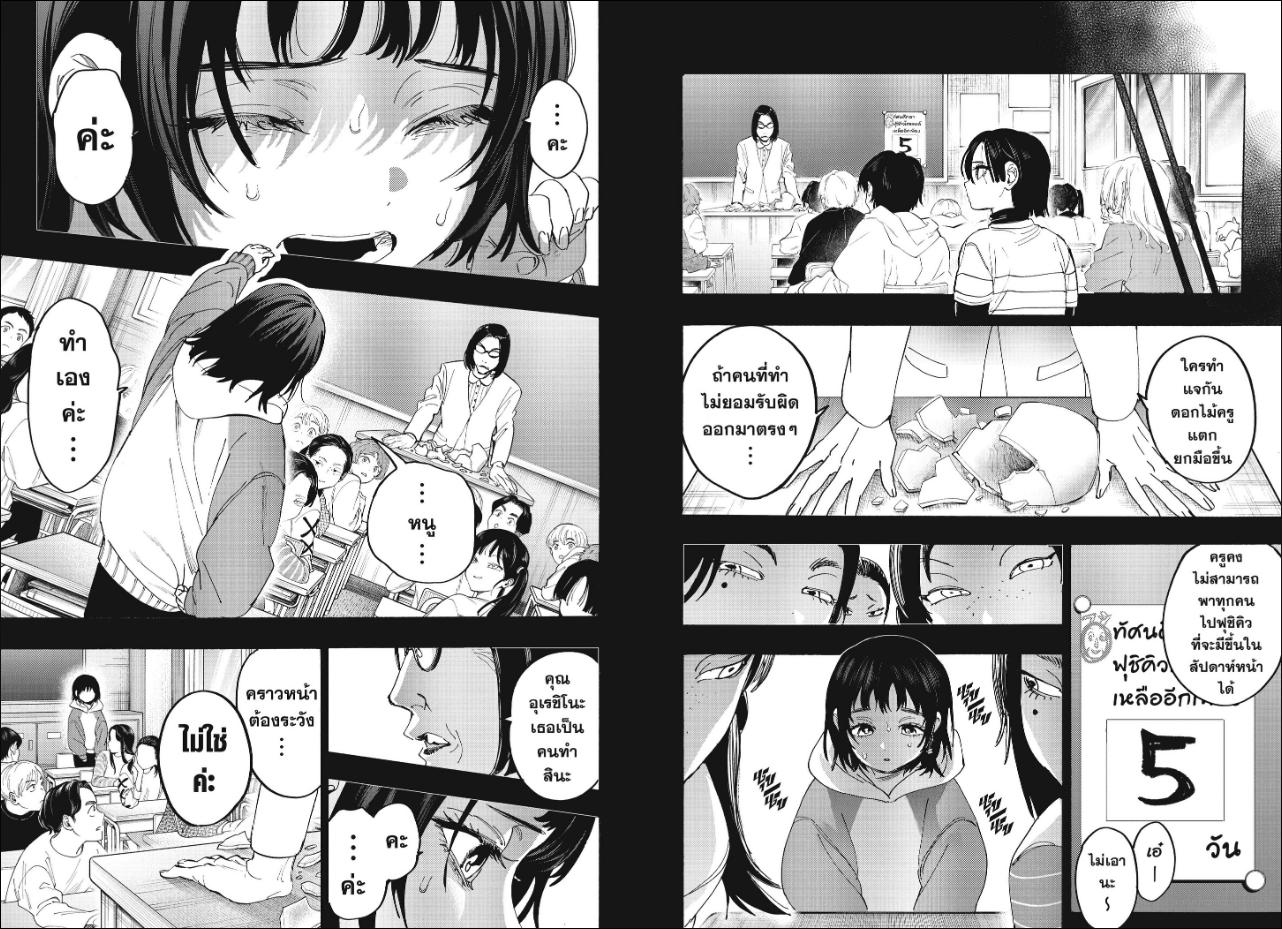 Marriagetoxin ตอนที่ 179 หน้า 3 แปลไทย