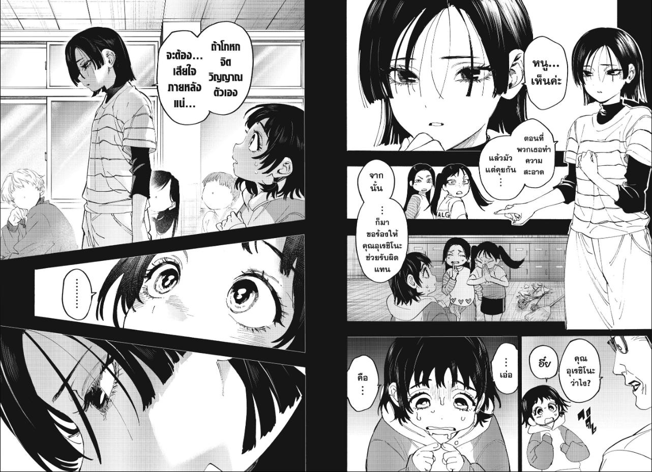 Marriagetoxin ตอนที่ 179 หน้า 4 แปลไทย