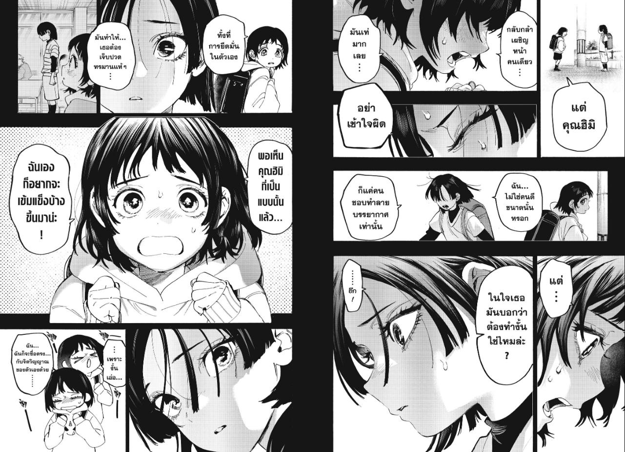 Marriagetoxin ตอนที่ 179 หน้า 8 แปลไทย