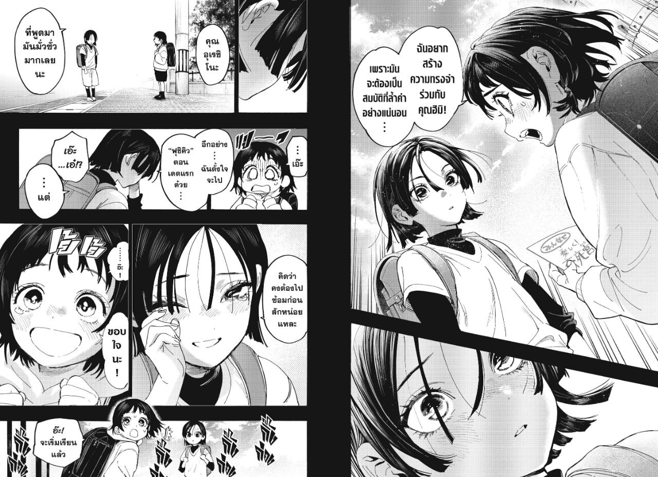 Marriagetoxin ตอนที่ 179 หน้า 9 แปลไทย