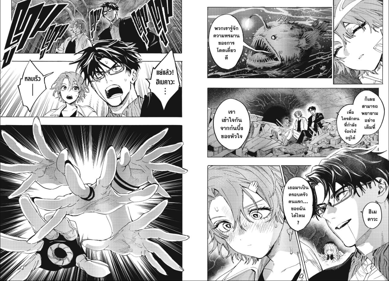 Marriagetoxin ตอนที่ 180 หน้า 10 แปลไทย