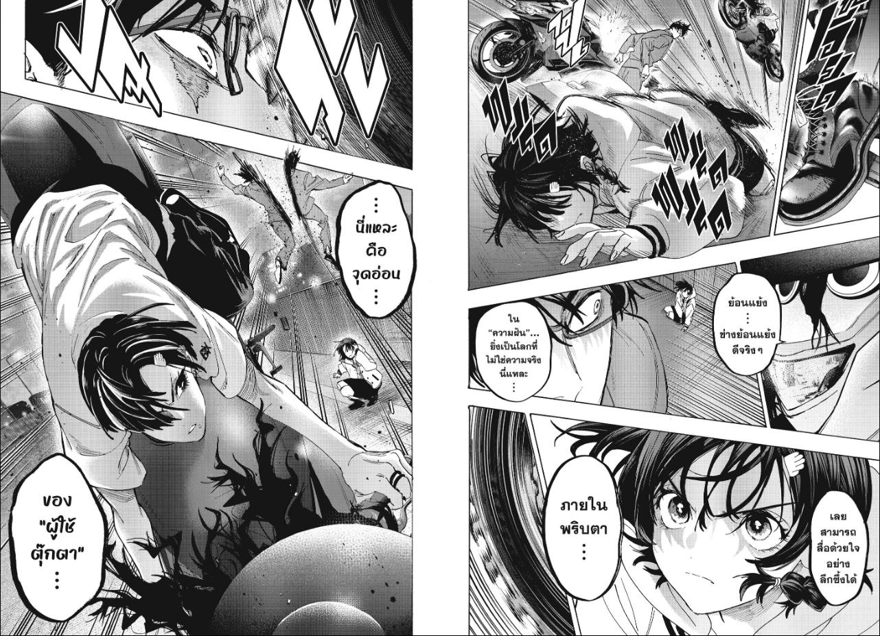 Marriagetoxin ตอนที่ 180 หน้า 4 แปลไทย