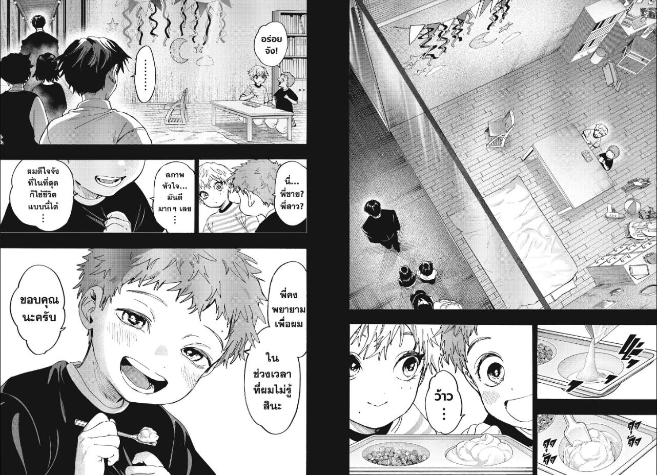 Marriagetoxin ตอนที่ 182 หน้า 2 แปลไทย