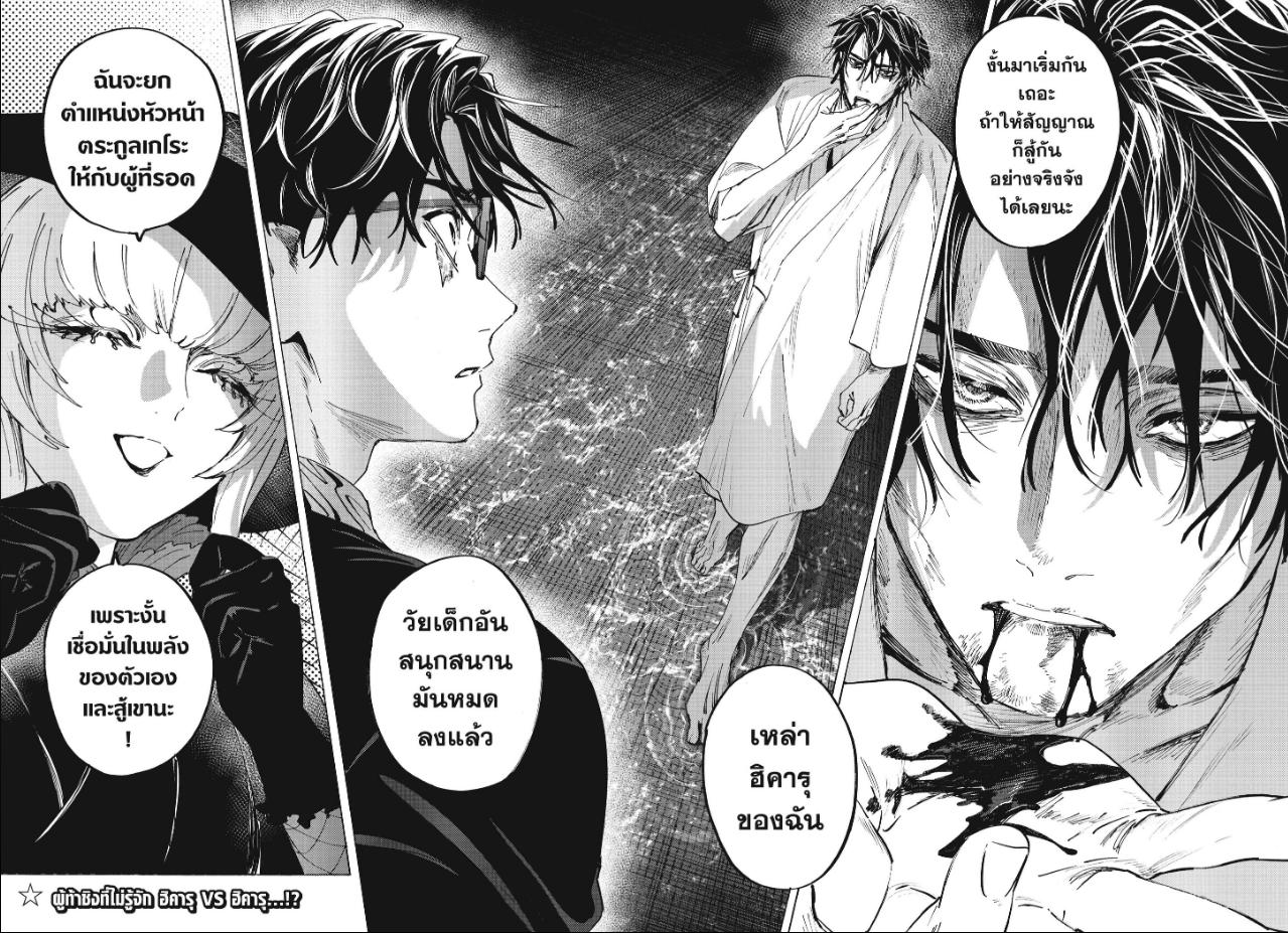 Marriagetoxin ตอนที่ 183 หน้า 10 แปลไทย