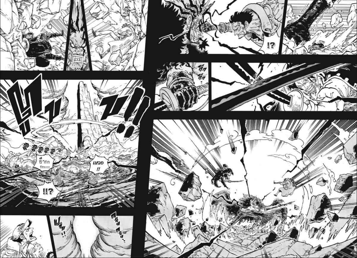 One Piece ตอนที่ 1165 หน้า 3 แปลไทย