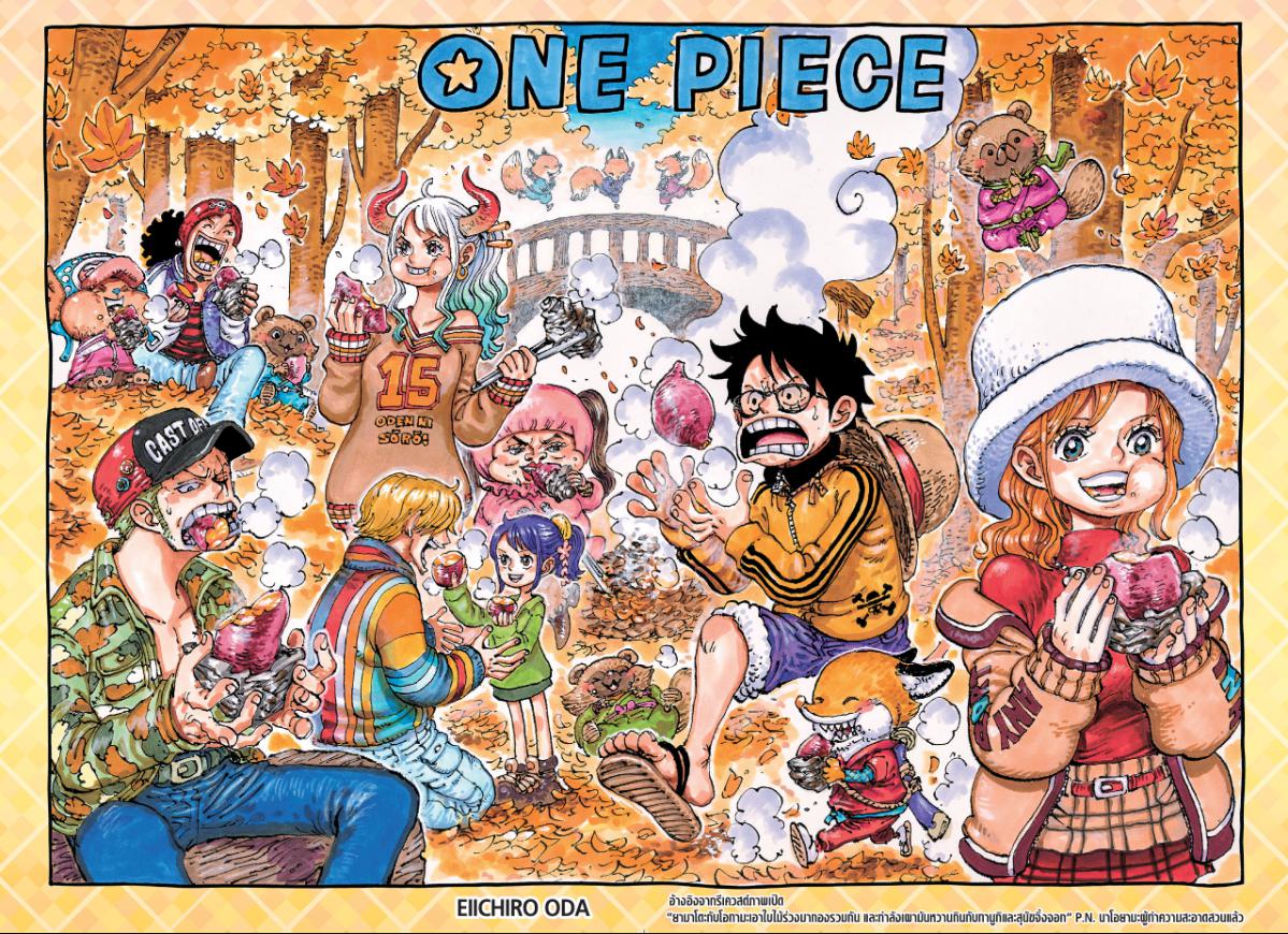 One Piece ตอนที่ 1166 หน้า 1 แปลไทย