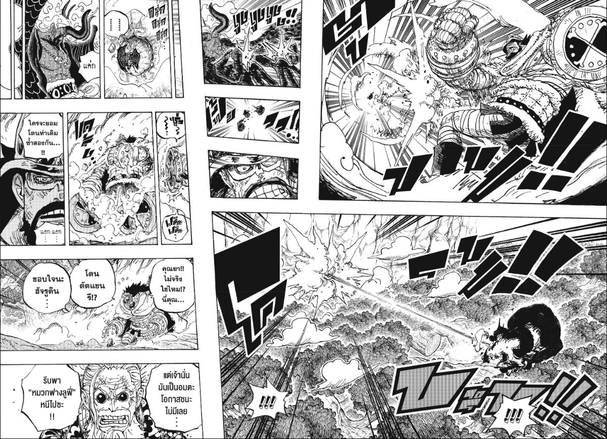 One Piece ตอนที่ 1191 หน้า 7 แปลไทย