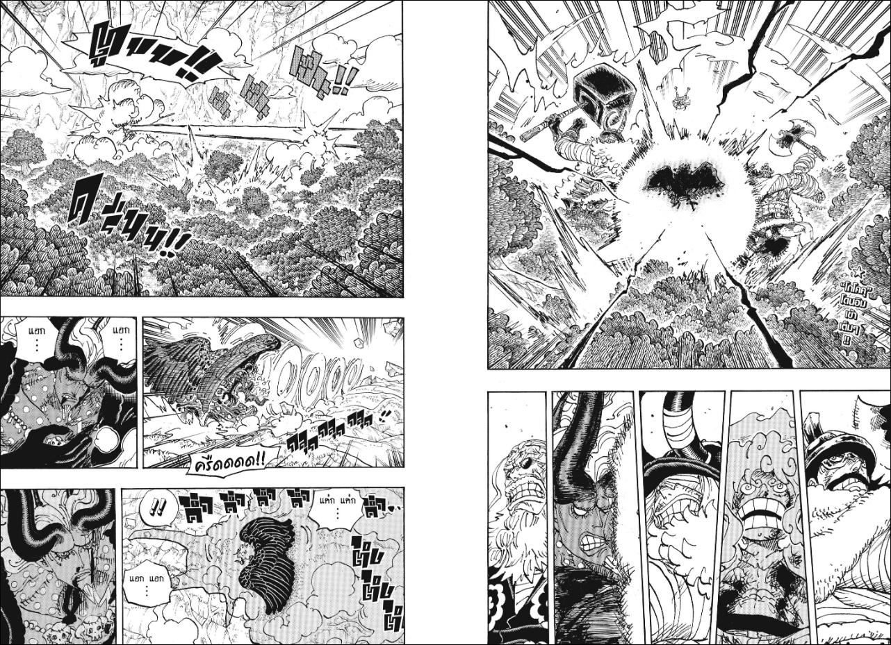 One Piece ตอนที่ 1192 หน้า 2 แปลไทย