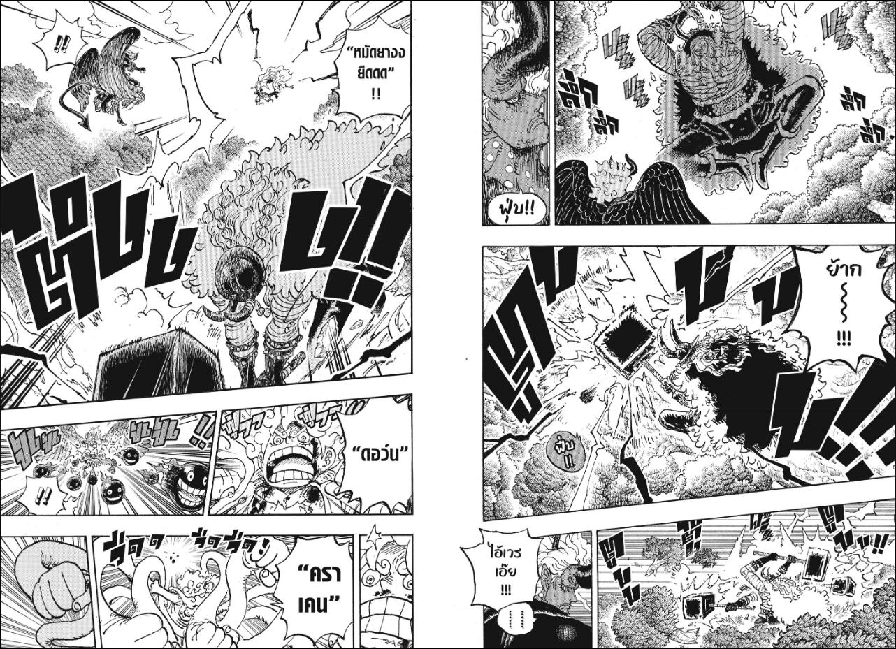 One Piece ตอนที่ 1192 หน้า 3 แปลไทย