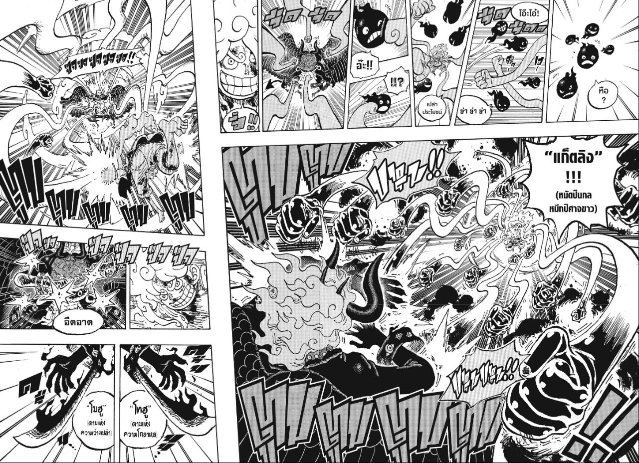One Piece ตอนที่ 1192 หน้า 4 แปลไทย