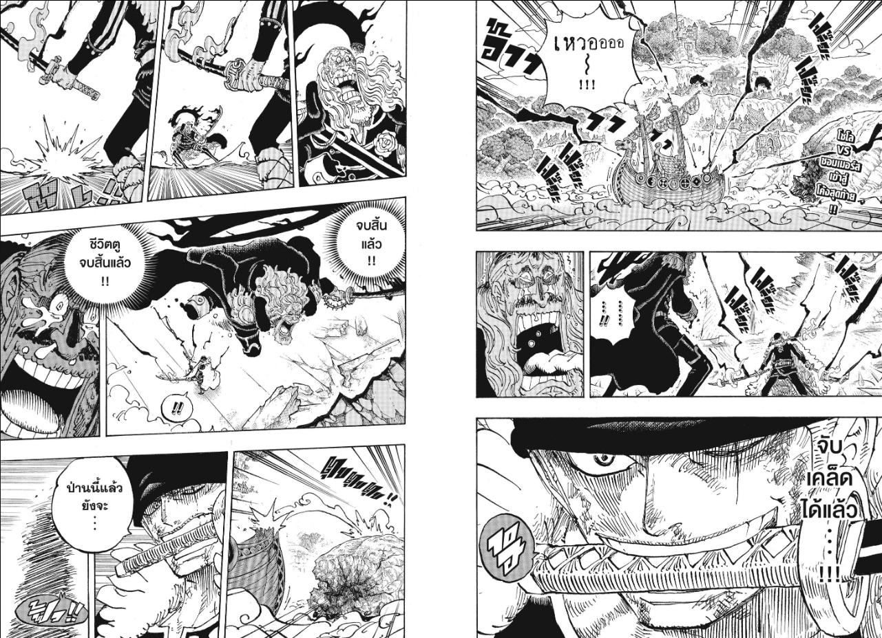 One Piece ตอนที่ 1195 หน้า 2 แปลไทย