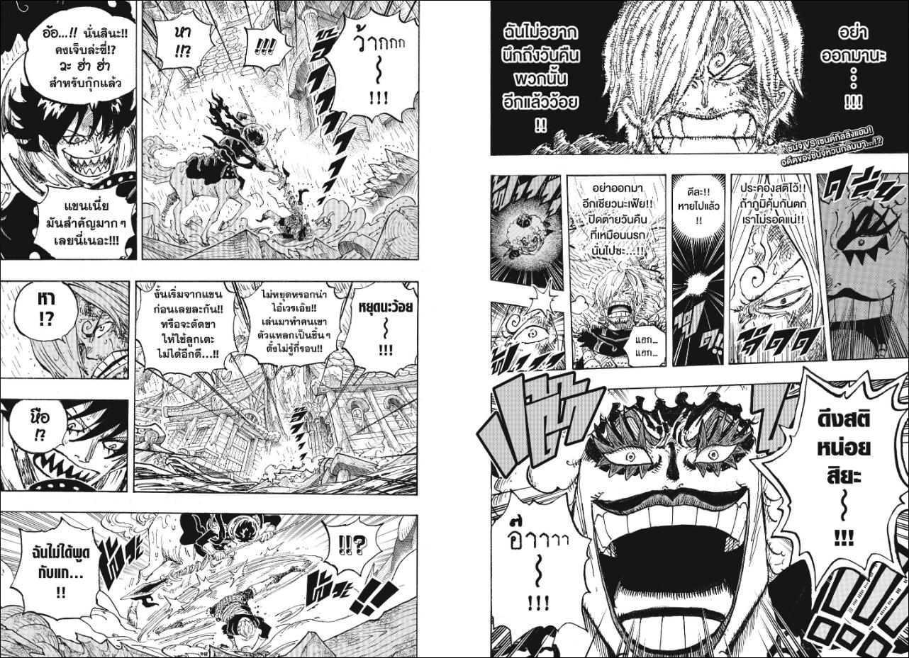 One Piece ตอนที่ 1196 หน้า 2 แปลไทย